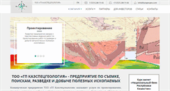 Desktop Screenshot of kazspecgeo.com